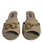 Beige DG Amore Slip On Heels Sandals Shoes